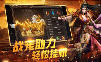 沙域之尊传奇截图