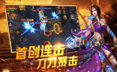 沙域之尊传奇截图