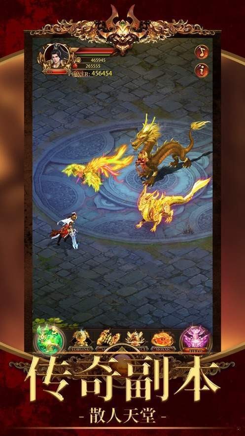 新年火龙传奇截图