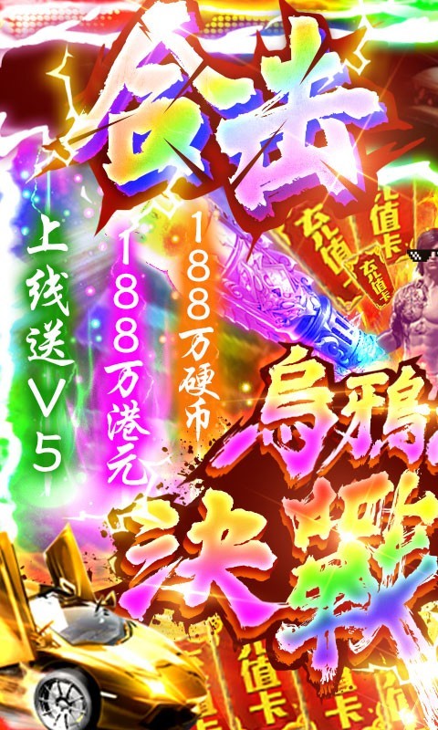 万剑至尊决战九龍城截图