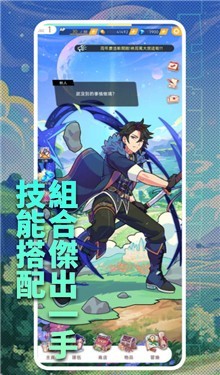 异世界极道传说截图