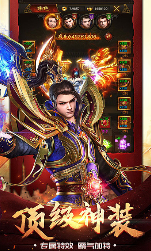 伏魔专属内服版截图