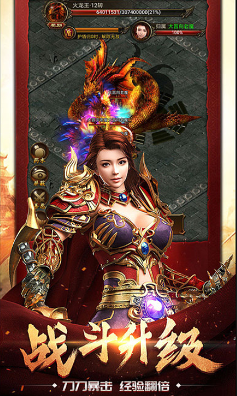 伏魔专属内服版截图