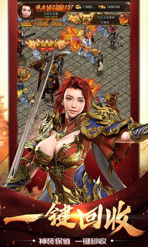 伏魔专属内服版截图