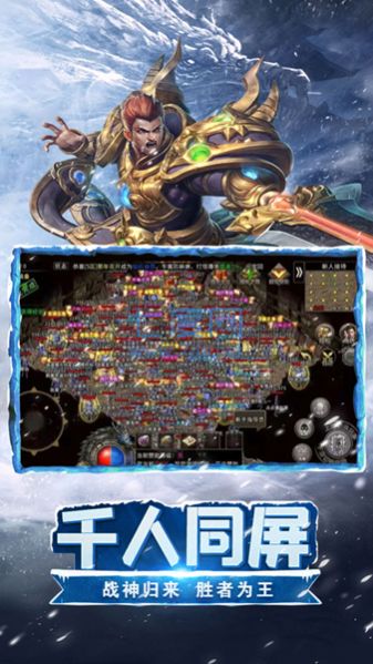 龙城战记冰雪三职业截图