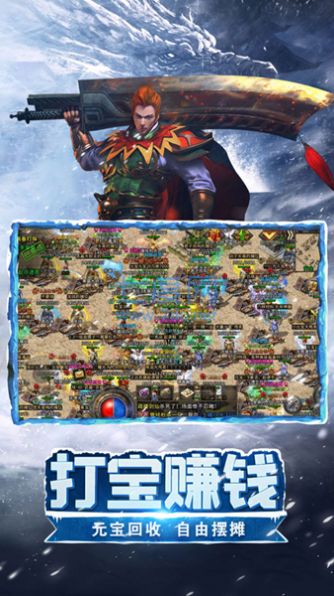 龙城战记冰雪三职业截图