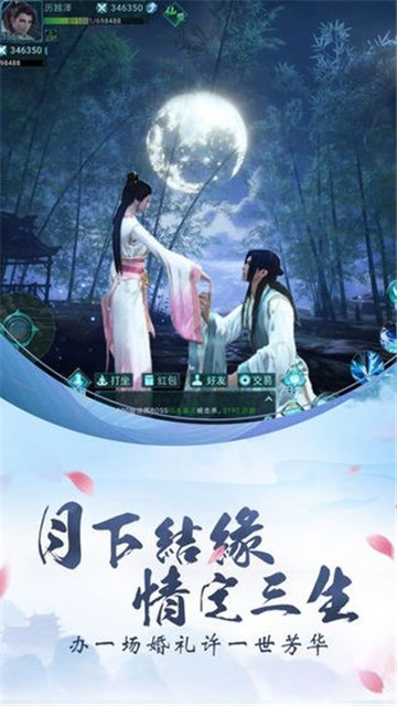 天帝封神录截图