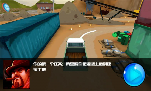 3d狂野卡车截图