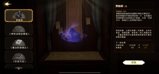 哈利波特魔法觉醒魔器怎么得 魔器获取途径详解