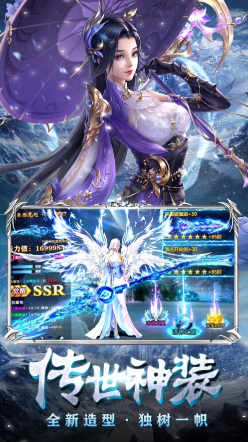 雪域悍刀行一剑开天门截图