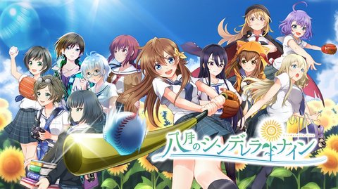 八月的棒球甜心截图