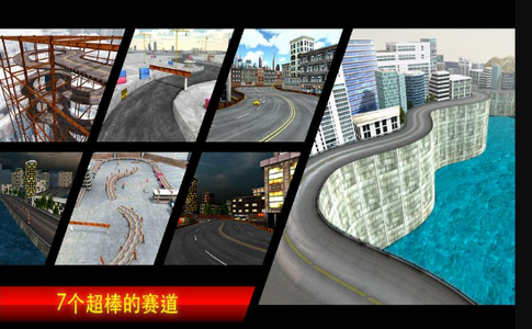 赛车冲冲冲下载截图