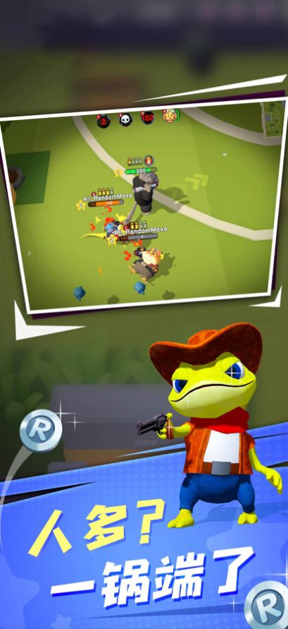 萌兽大作战截图