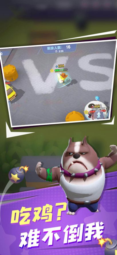 萌兽大作战截图