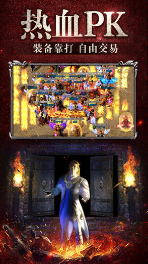 开天战神传奇截图