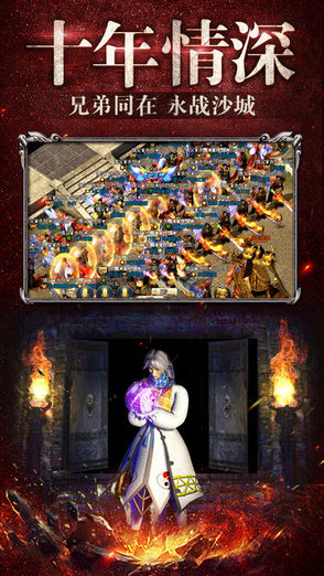 开天战神传奇截图