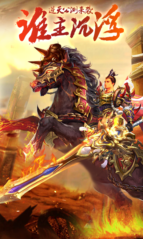 热水传奇仙境截图