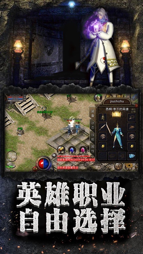 传奇霸主蛮荒古城截图