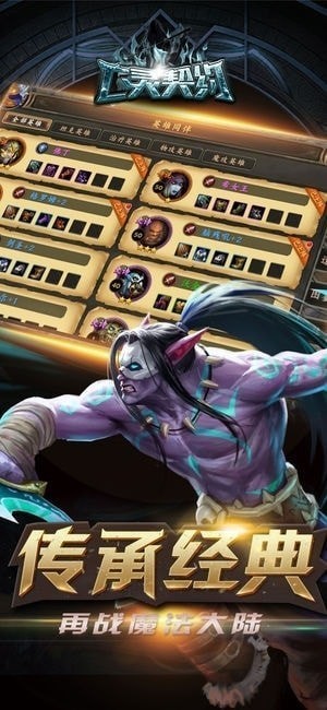 神罚之亡灵契约截图