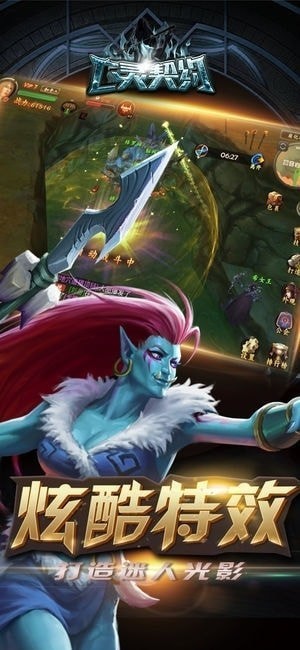 神罚之亡灵契约截图