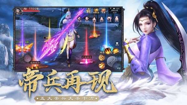 凡人遮天风云天下重燃截图