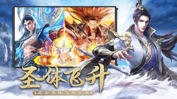 凡人遮天风云天下重燃截图