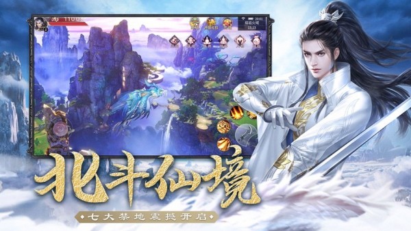 凡人遮天风云天下重燃截图