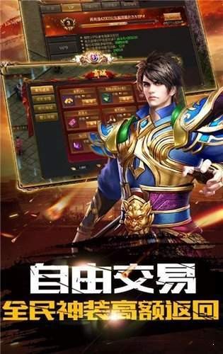 刺影皓月神途截图