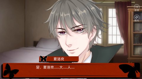 拯救夏洛克大人截图