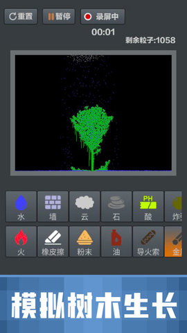 2022粉末沙盒截图