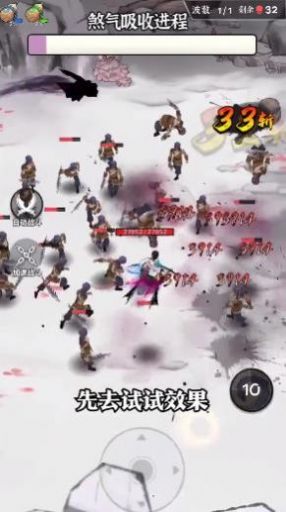 大侠碰一碰截图