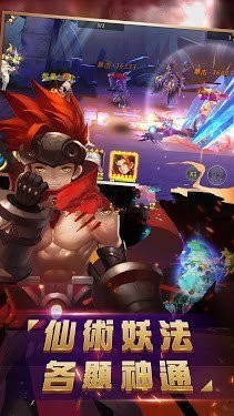 封神启示截图