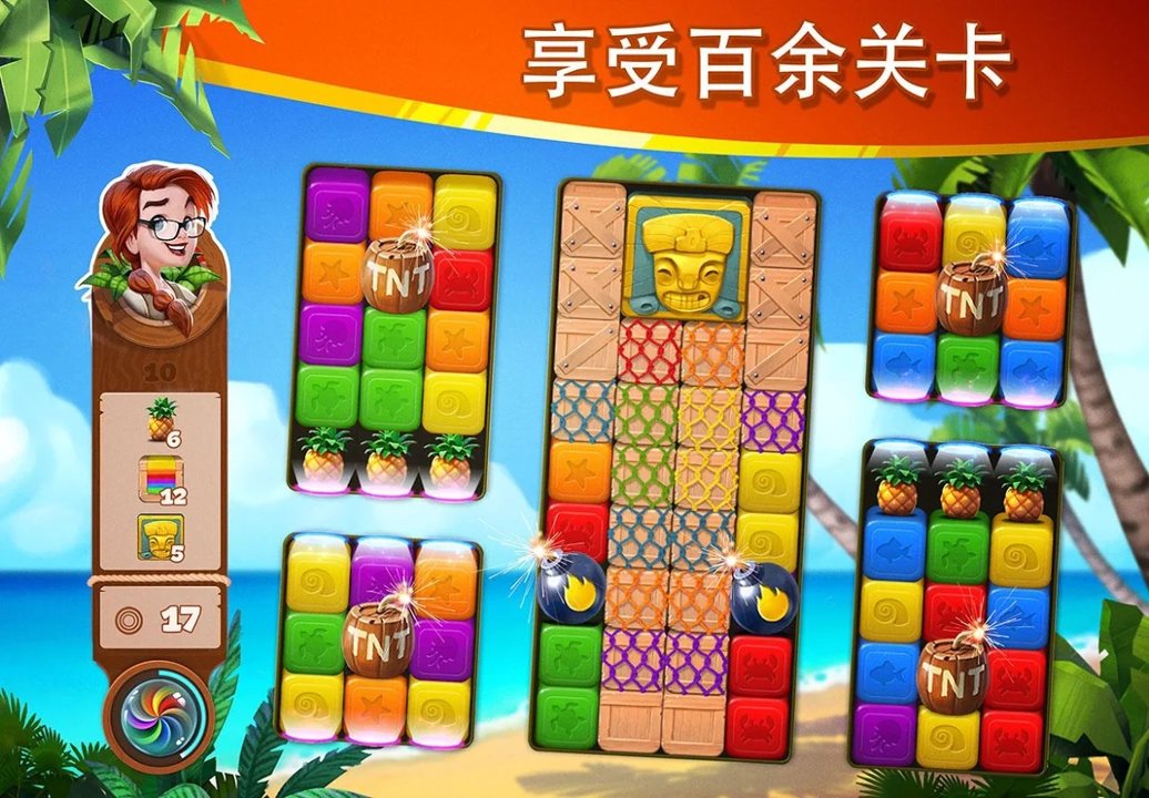 迷失之岛：消消乐冒险截图