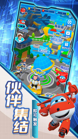 超级飞侠跑酷截图