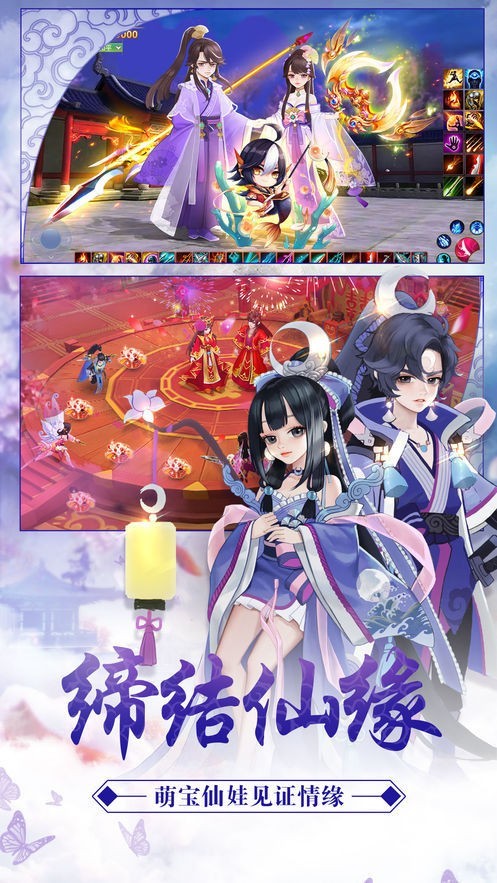 封仙搜神记截图