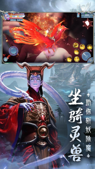 茅山斩仙录截图