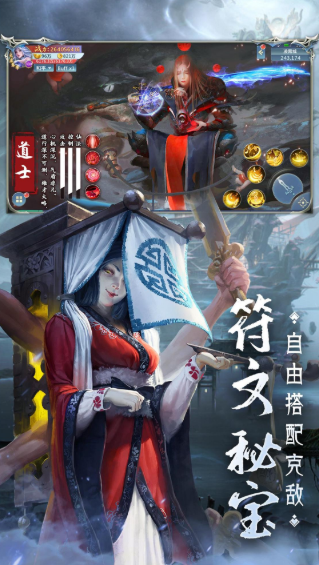 茅山斩仙录截图