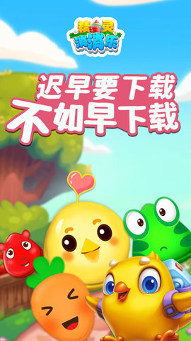 2022精灵消消乐截图
