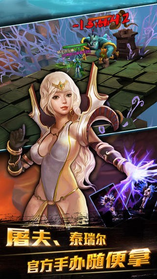 暗黑3天神传截图