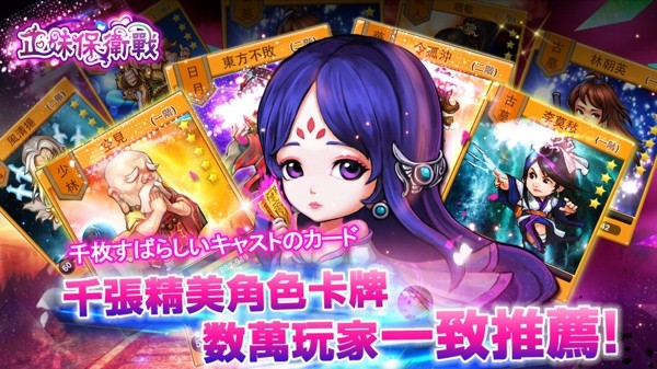 正妹保卫战截图