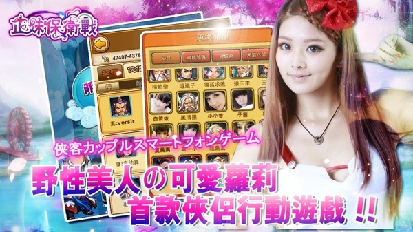 正妹保卫战截图