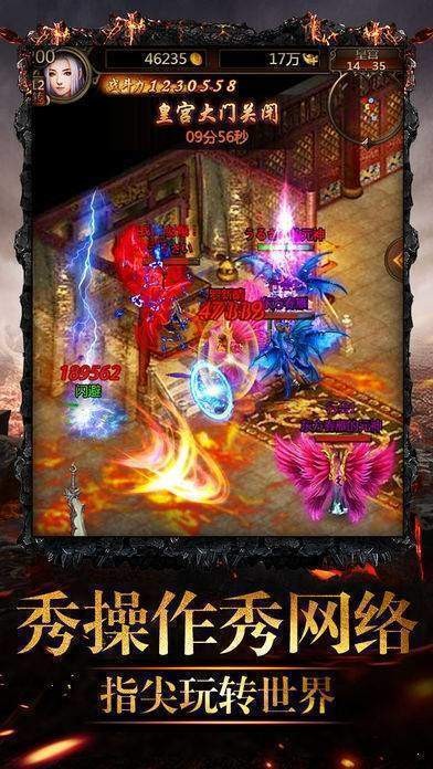 刀皇至尊传奇截图