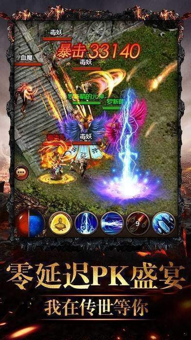 刀皇至尊传奇截图