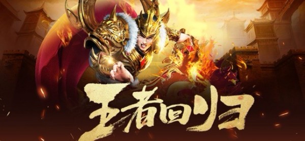 皇城国战风云截图