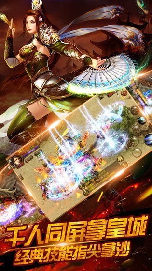 寻龙诀神途截图