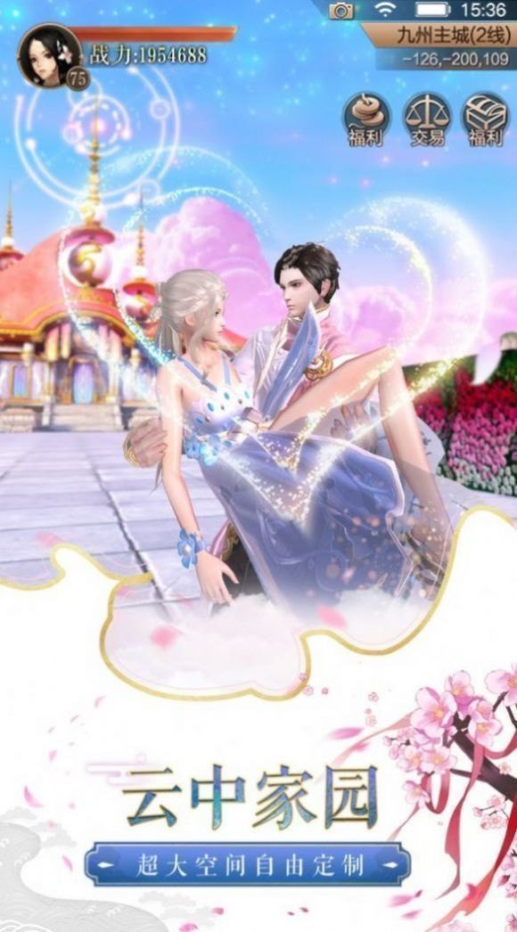 开局就和系统散伙截图