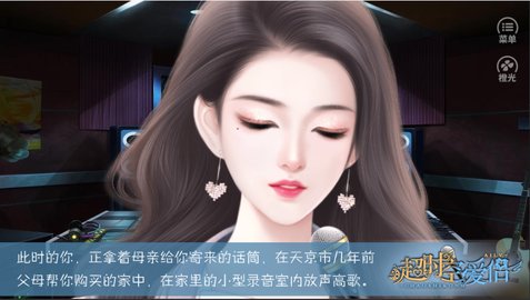 超时空爱侣截图