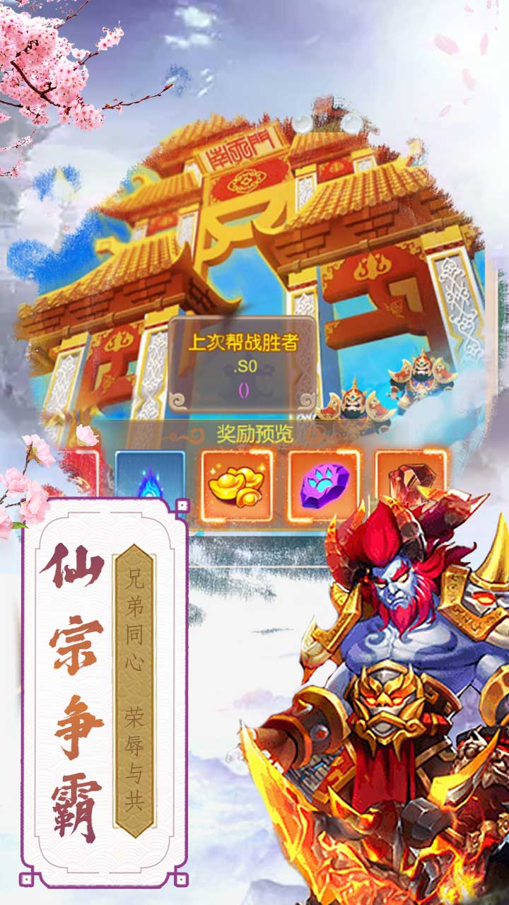 铜雀台-超V特权截图