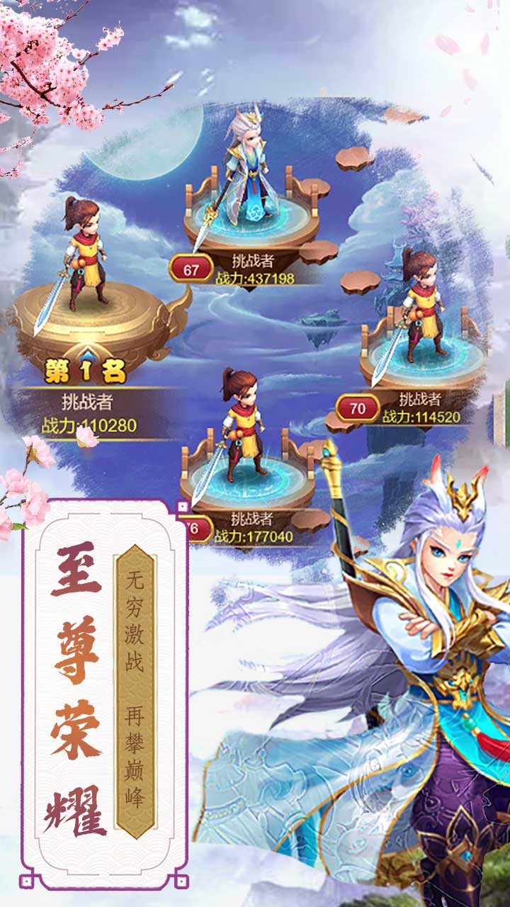 铜雀台-超V特权截图