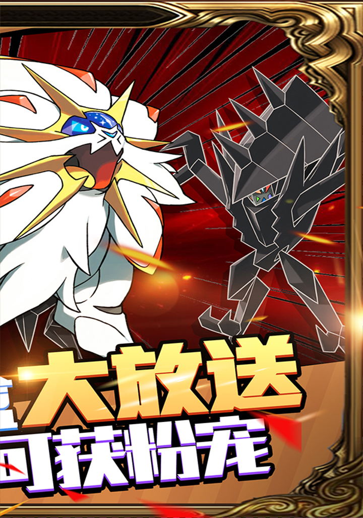 口袋精灵-1元截图